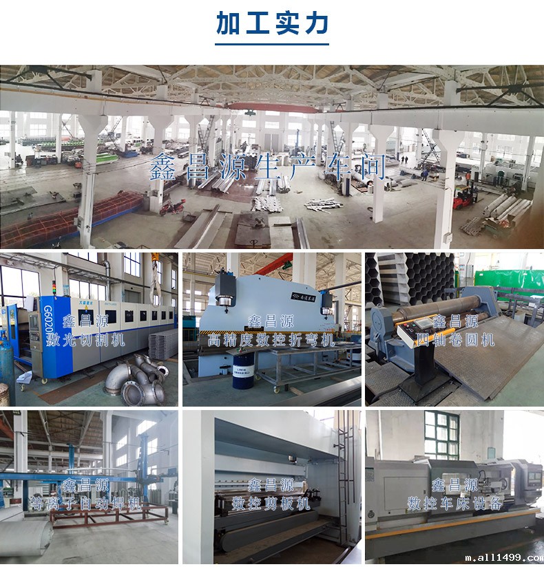 鑫昌源加工实力.jpg